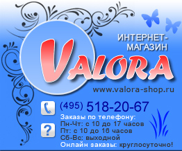 Интернет-магазин материалов для наращивания ногтей Valora-shop.ru