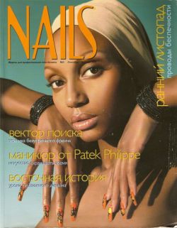 "Nails"  № 3 сентябрь-октябрь 2005 г.